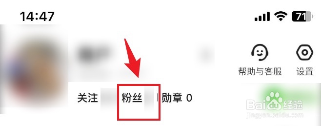 闲鱼如何查看粉丝