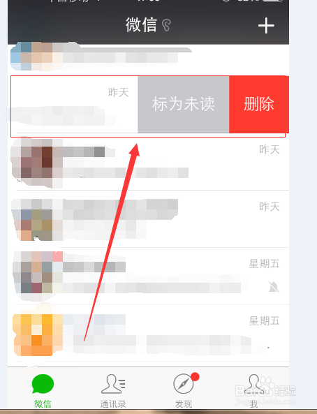 微信的存储空间如何清理