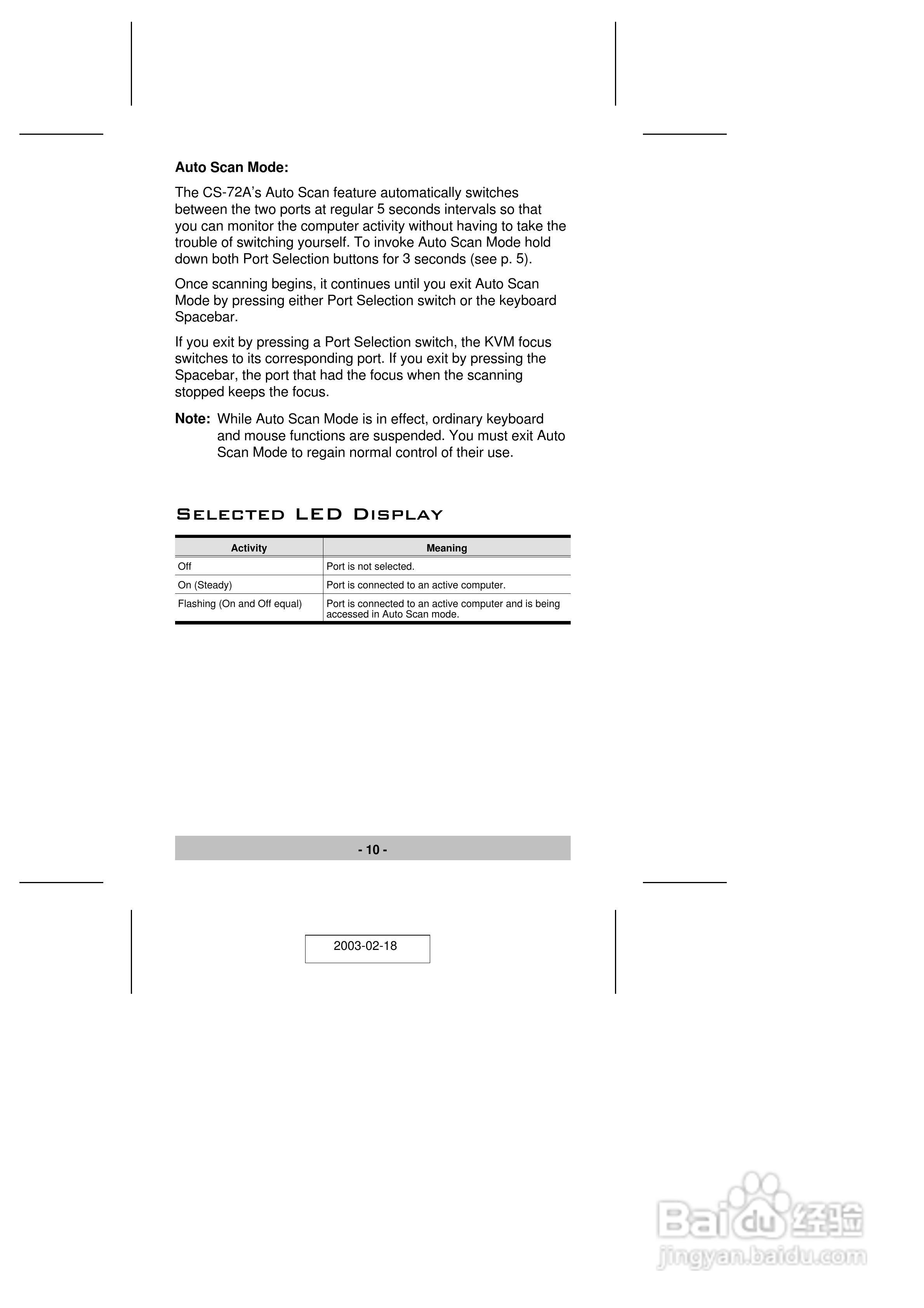 宏正CS72A型多电脑切换器说明书