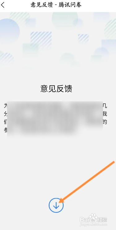 本地宝APP进行意见反馈怎样操作？