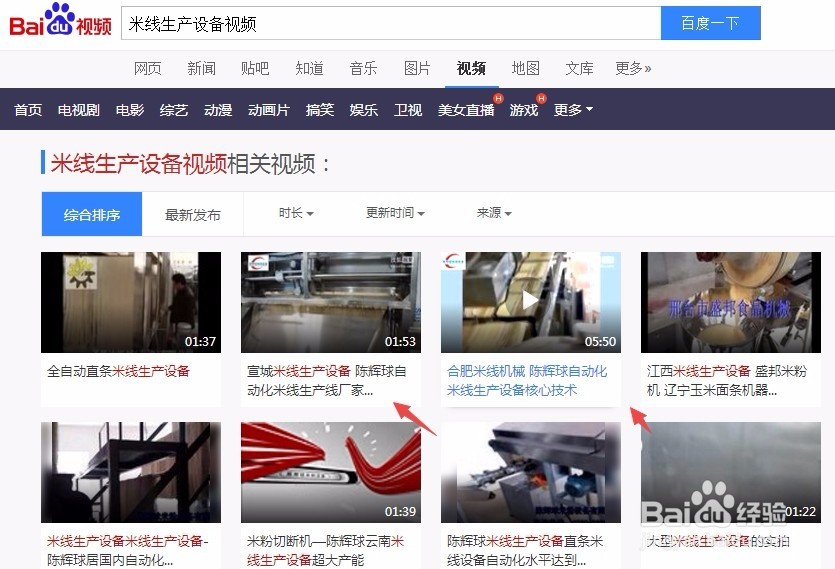 全自动米线生产设备的运行视频如何找