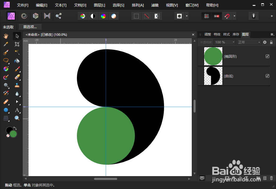 AffinityPhoto怎样绘制太极图