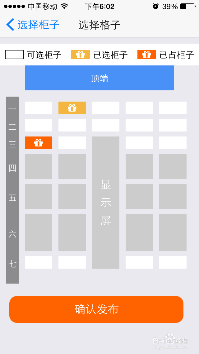 如何使用闲柜APP发布在柜寄卖商品