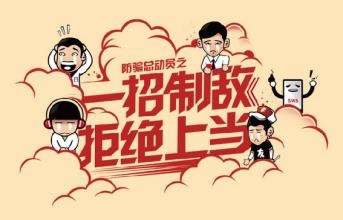 诈骗与反诈骗