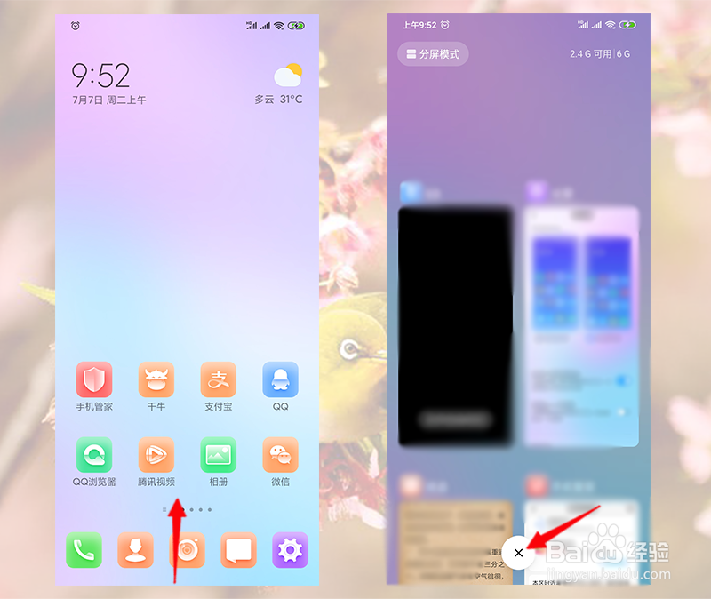 手机一直有提示音又找不到哪里发出来的
