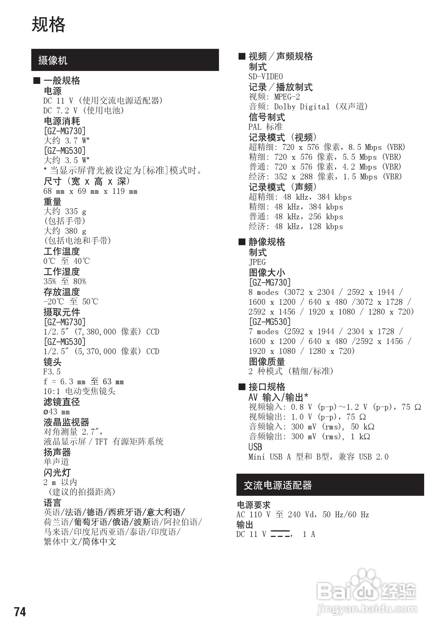 JVC LYT1894-002A 摄像机使用说明书:[8]