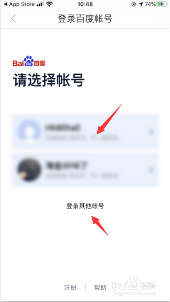 百度地图怎么进行注册和登录