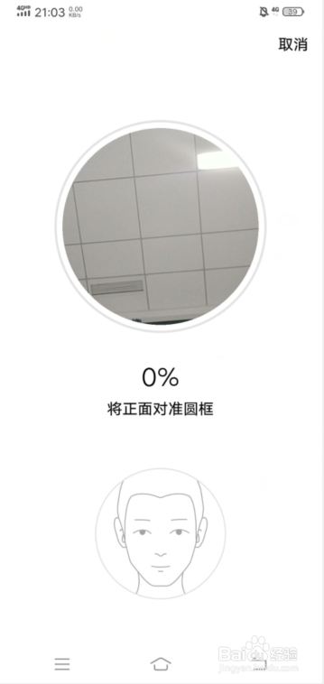 vivo手机怎么开启人脸解锁功能