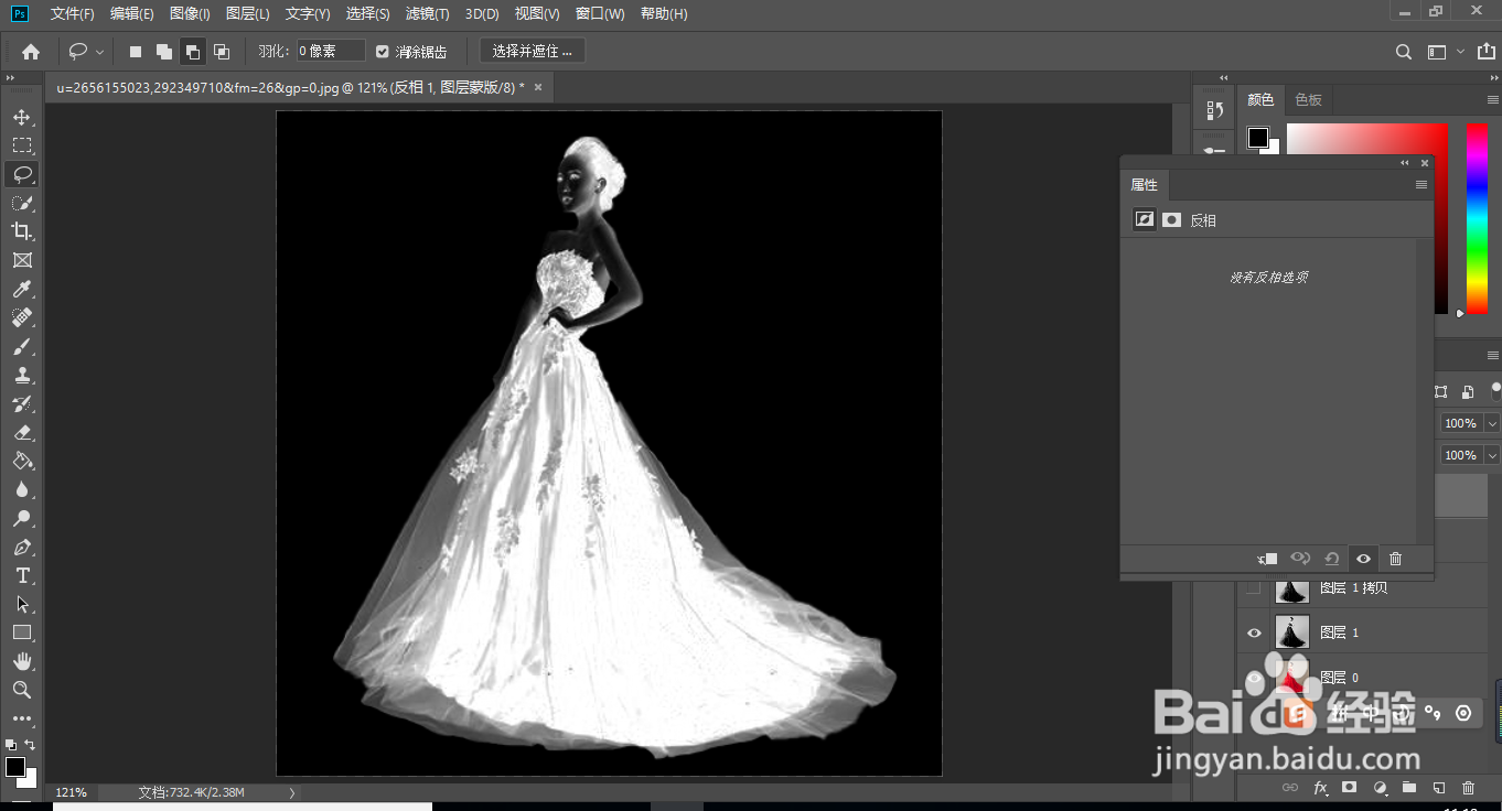 Photoshop抠图完美抠出红色婚纱人物