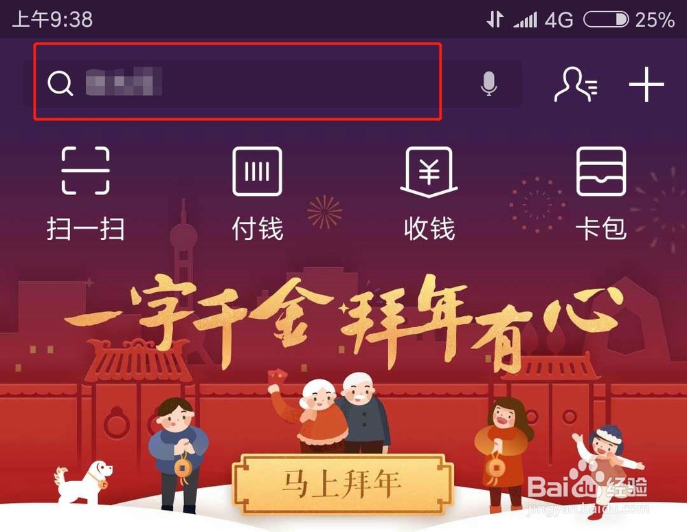 支付宝怎么找到口令红包