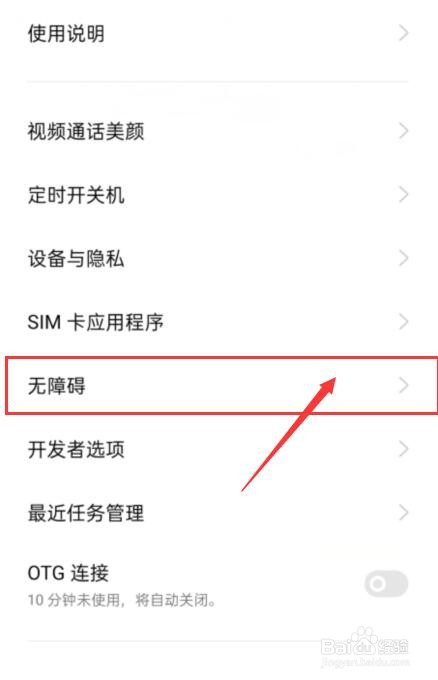 oppo手机瞬间黑屏又恢复