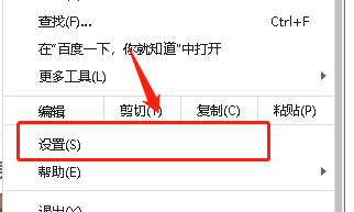 谷歌浏览器设置自定义字体Sylfaen