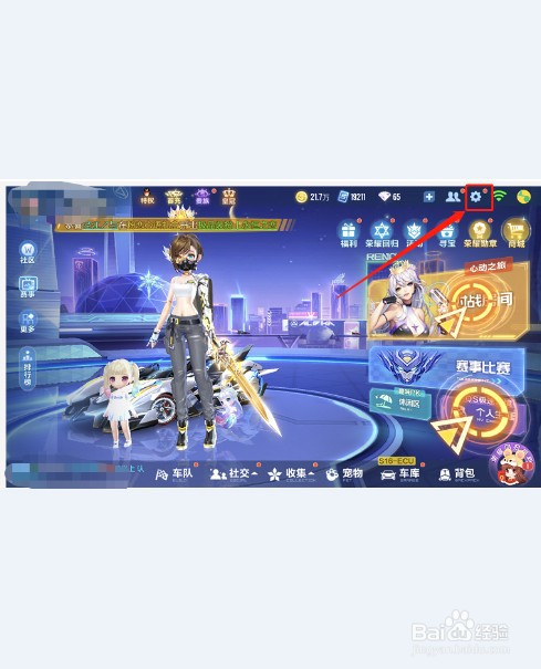 QQ飞车怎么打开游戏音乐
