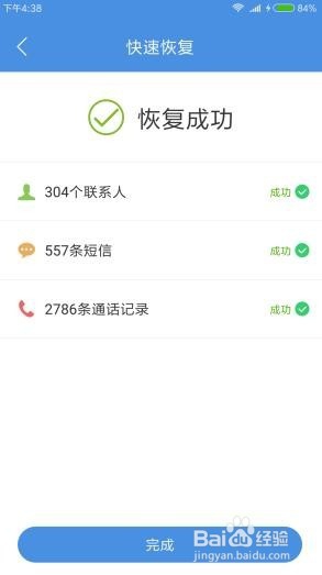 美图手机一键ROOT教程 美图手机数据备份恢复