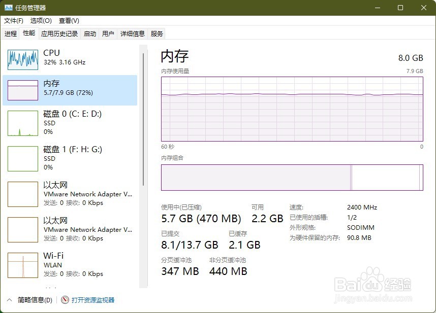 怎么查看电脑配置信息