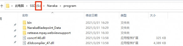 永劫无间怎么查看磁盘为固态