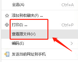 怎么下载淘宝主图视频