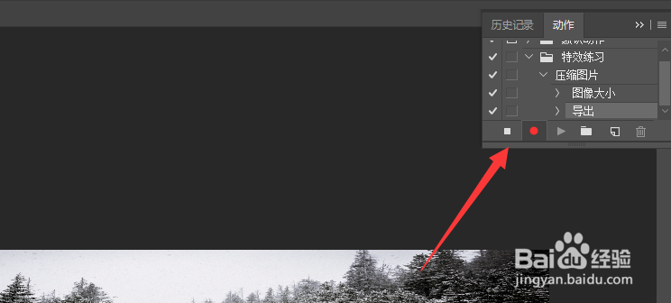 PS中怎么批量压缩图片