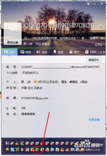 qq如何看共同好友