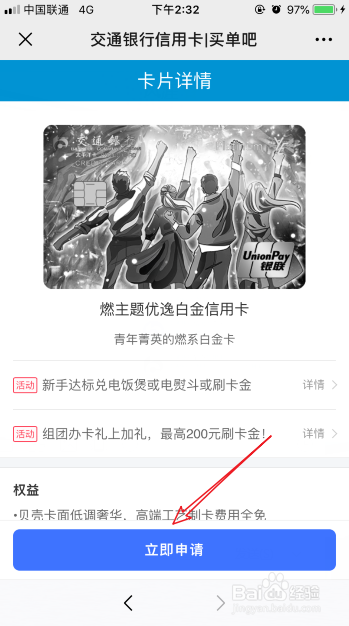 交行信用卡怎么在线申请_如何办理交行信用卡