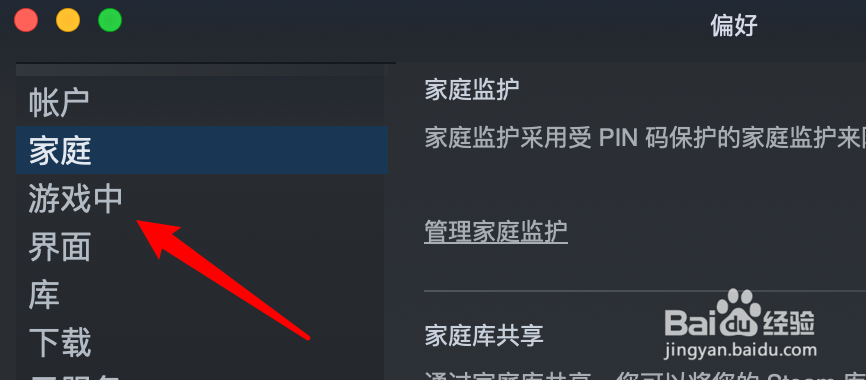 Steam如何设置截图快捷键?