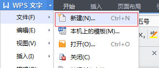 如何在WPS2013抢鲜版中启动时不显示在线模板
