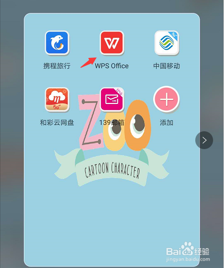 WPS会员云服务如何找回文档