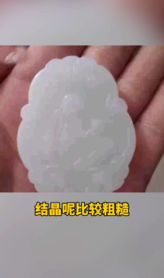 如何识别外蒙料