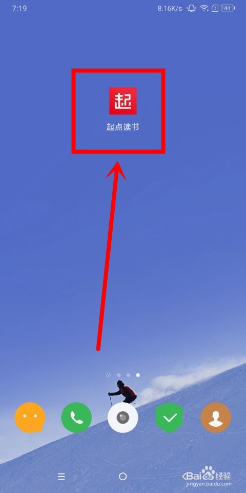 起点读书中怎么查看订阅记录