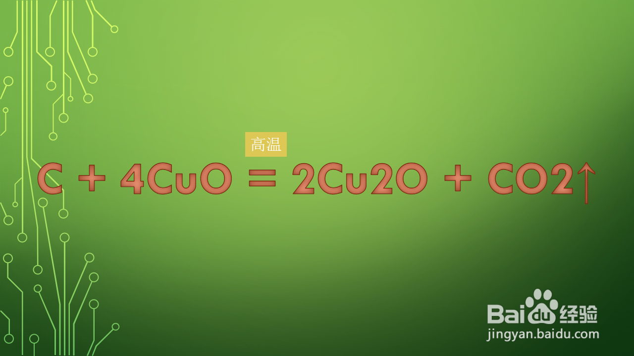 木炭还原氧化铜现象