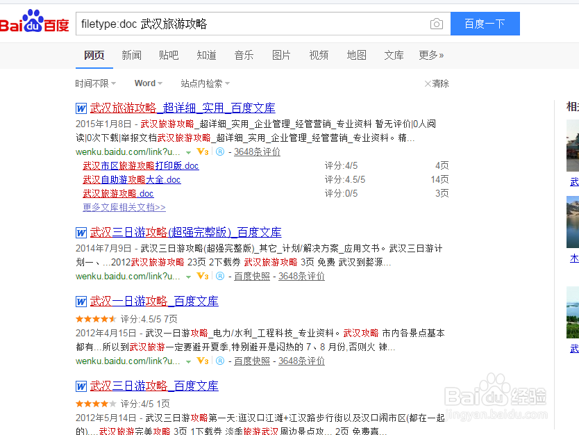 怎么进行高级搜索