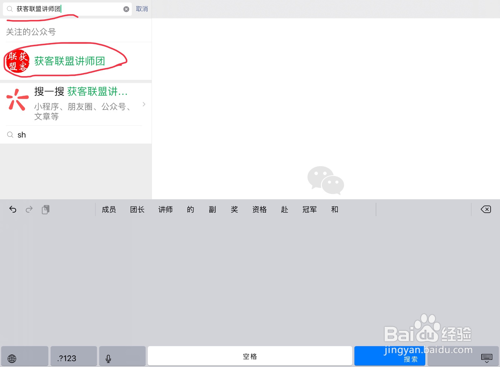 如何在微信头像下加上武汉加油，中国加油等字样
