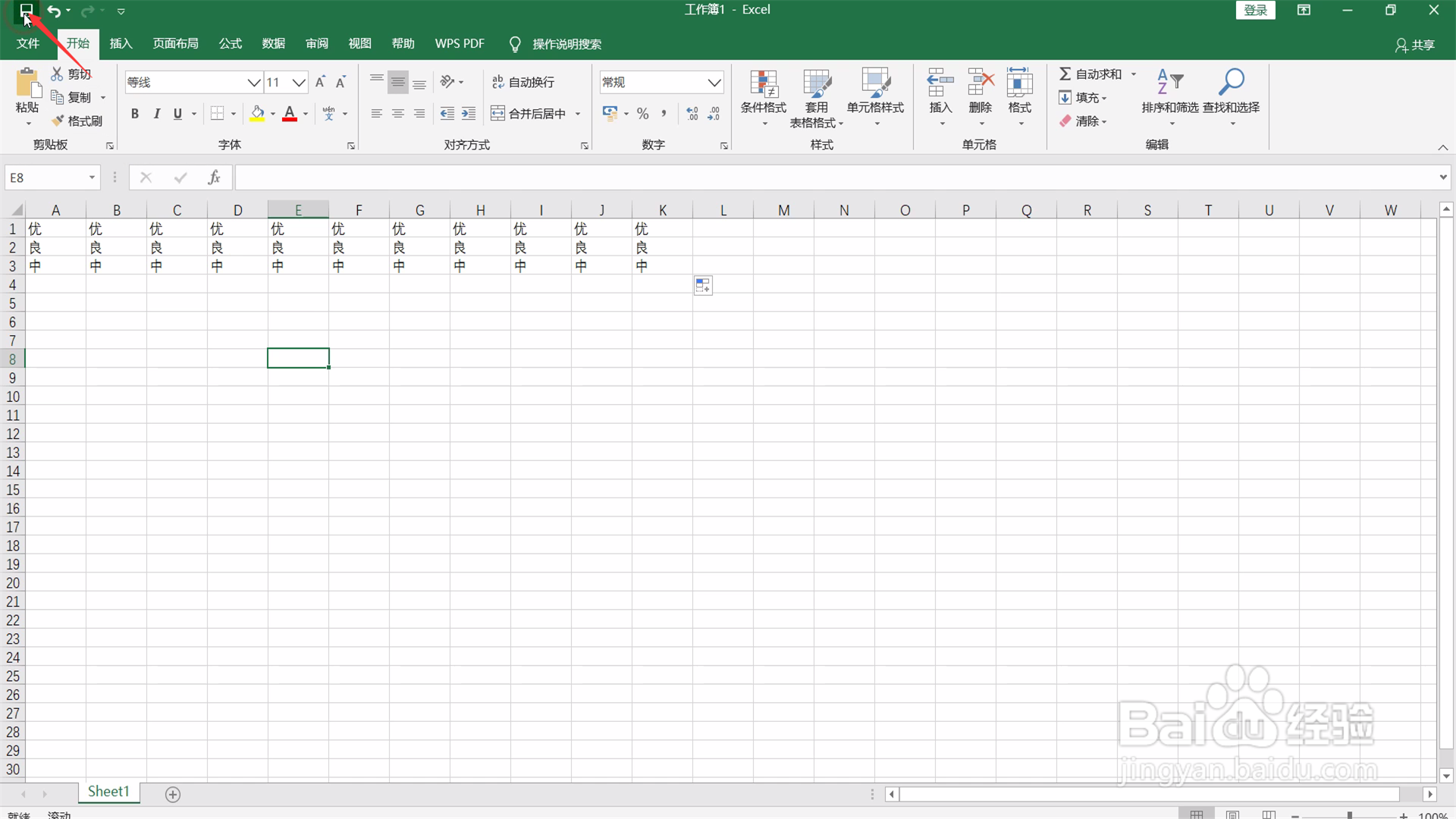 Excel转pdf怎么转