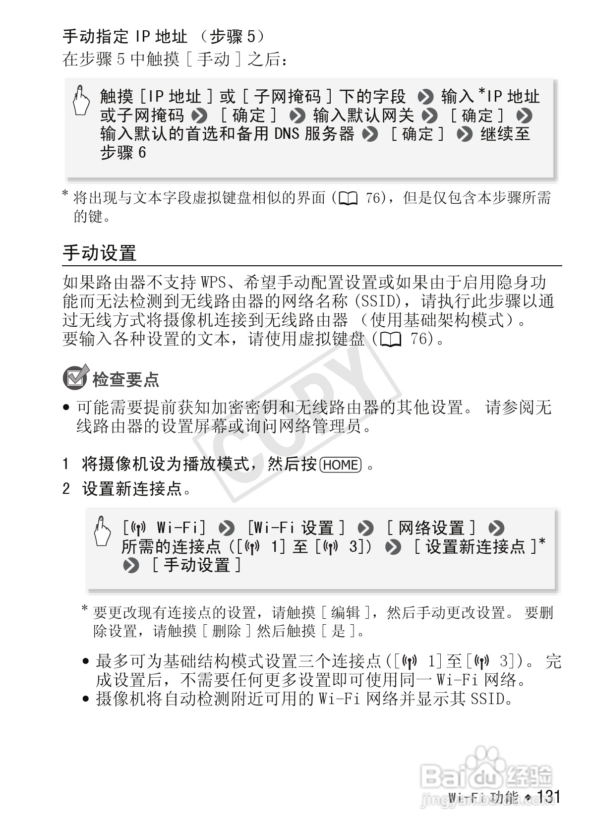 佳能LEGRIA HF R306数码摄像机使用说明书:[14]