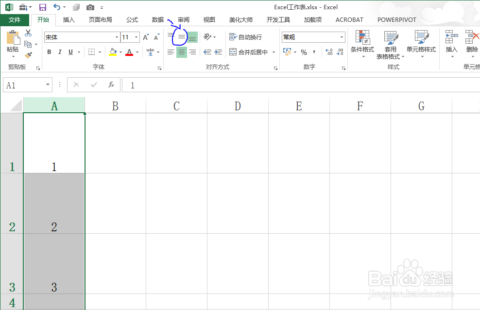 Excel工作表快速将内容上下左右居中技巧!