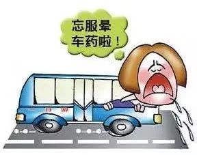 如何预防晕车