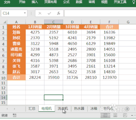 多表格数据汇总求和有哪些