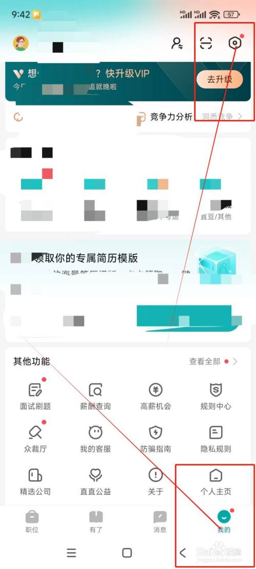 BOSS直聘如何注销账号