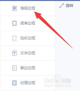 如何在图片上快速制作一个端午节相框？