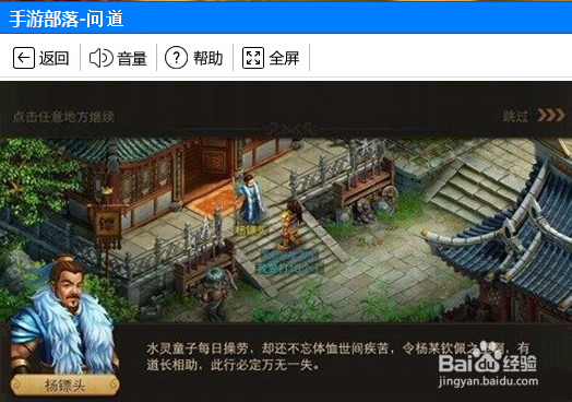 问道手游宠物怎么进化 宠物进化步骤