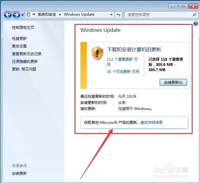 怎么关掉Windows update