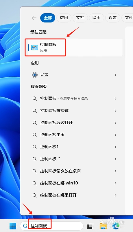 Win11的“服务”工具在哪里能找到