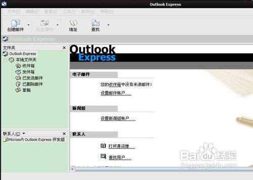 怎样自定义outlook信纸