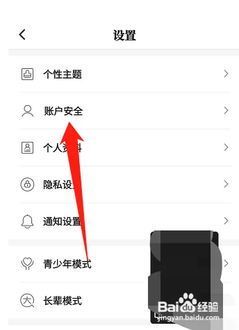 咪咕阅读在哪修改密码