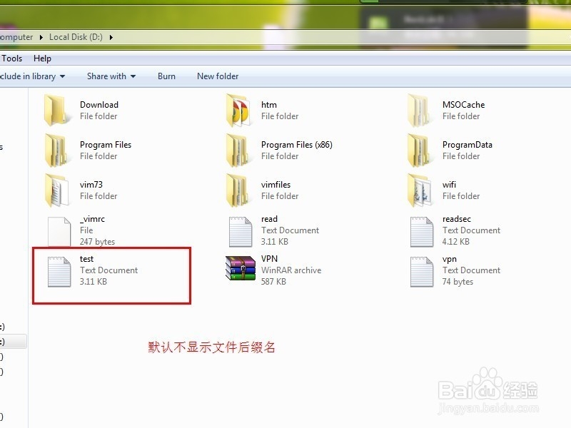 win7 下 更改文件后缀名