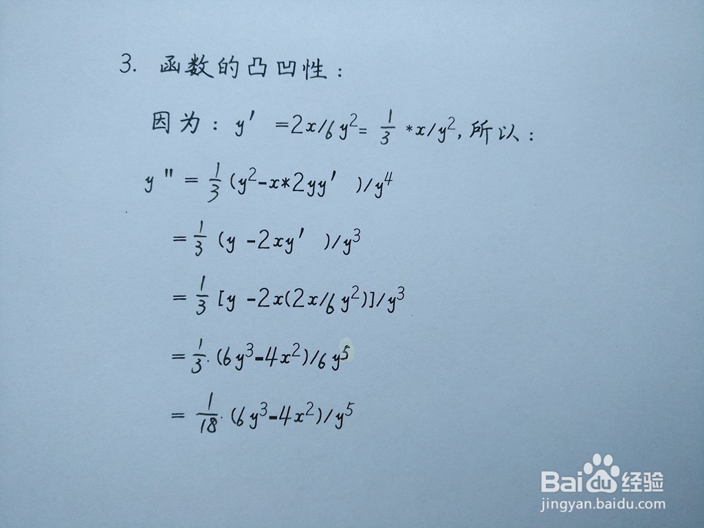 隐函数2y^3-x^2=3的图像