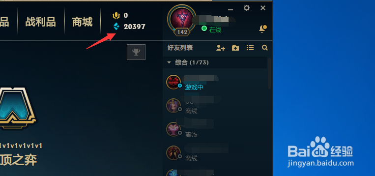 游戏英雄联盟怎么购买英雄人物？