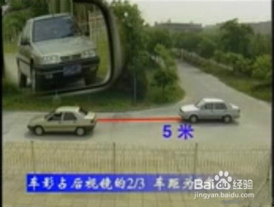 精确判断车距的方法