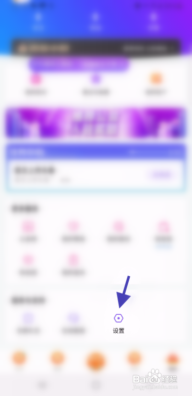 兔兔语聊APP一键删除消息列表怎样操作