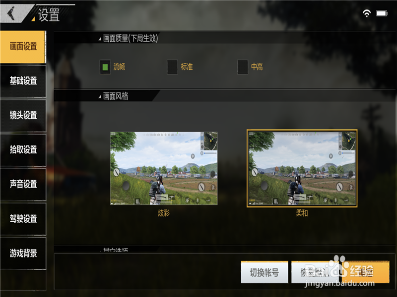 绝地求生全军出击手游卡怎么办,画面卡解决办法